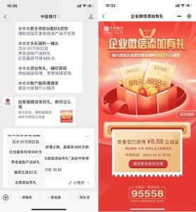 中信银行添加企业微信客服好友领取最低8.88微信立减金-灰豹网络