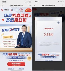 华夏基金答题赢红包必中0.88-灰豹网络