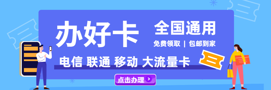 解锁无限网络，开启全新生活方式——体验超值的流量卡！ - 灰豹网络-灰豹网络