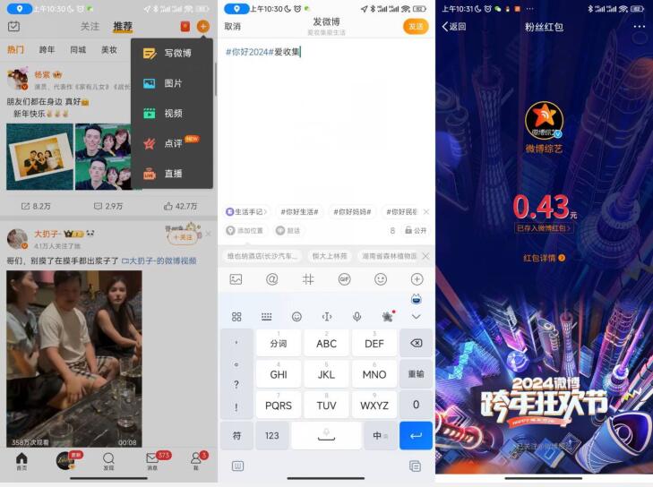 微博发话题抽随机红包 - 灰豹网络-灰豹网络