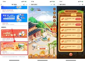 中行福仔云游记领3~5元话费券-灰豹网络