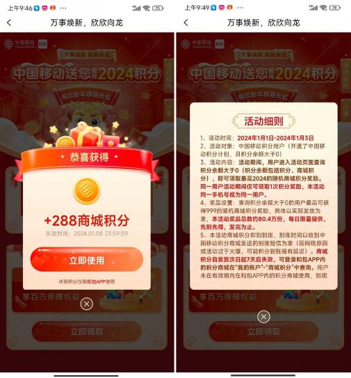 和包元旦快乐最高2024积分 - 灰豹网络-灰豹网络