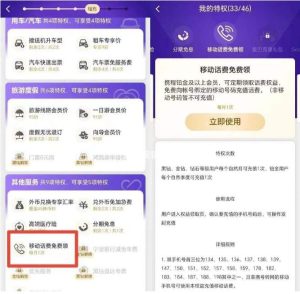 携程铂金会员以上领10-30元移动话费-灰豹网络