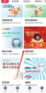 中行5元购1个月网易云音乐黑胶VIP会员-灰豹网络