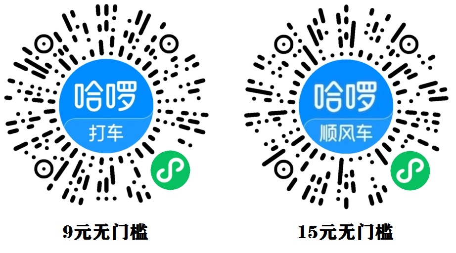 哈啰