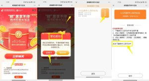邮储银行首开通数字人民币（二类钱包）领取数币红包+6.66红包-灰豹网络