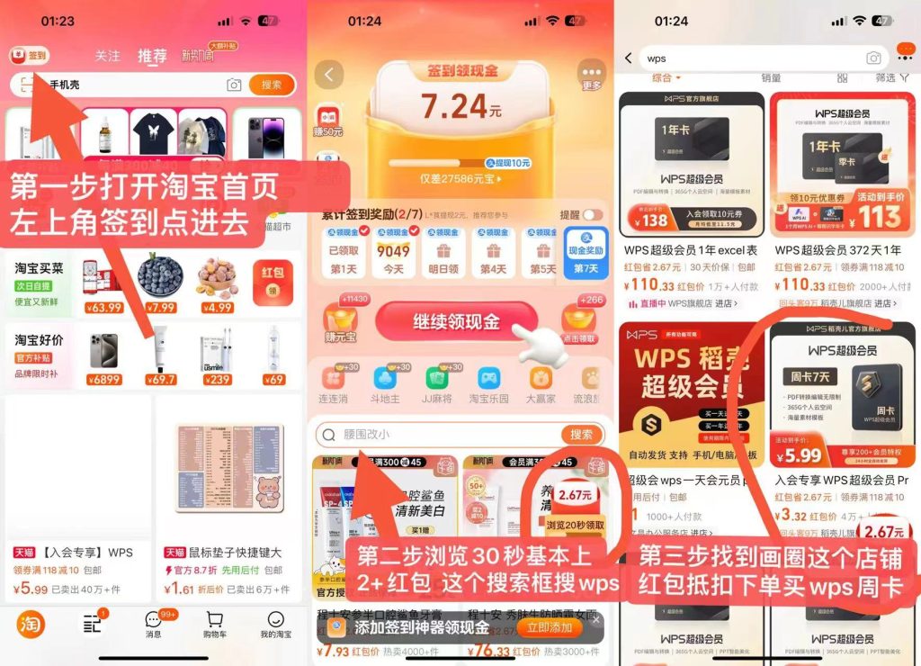 低保教程，WPS会员出售利润4左右每天可做 - 灰豹网络-灰豹网络