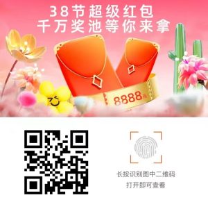 38节大促最后两天,淘宝防水全天红包加码-灰豹网络