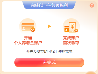 建行开通养老账户人人领取50ek或50立减金。自选 - 灰豹网络-灰豹网络