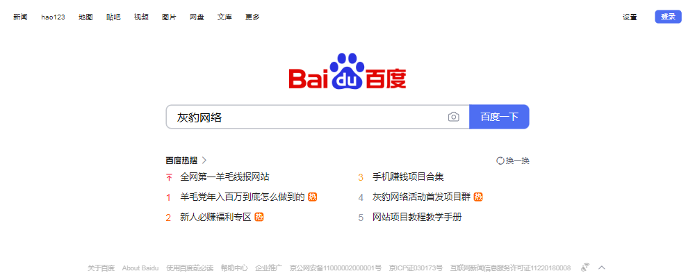 外卖霸王餐操作原理及流程 - 灰豹网络-灰豹网络