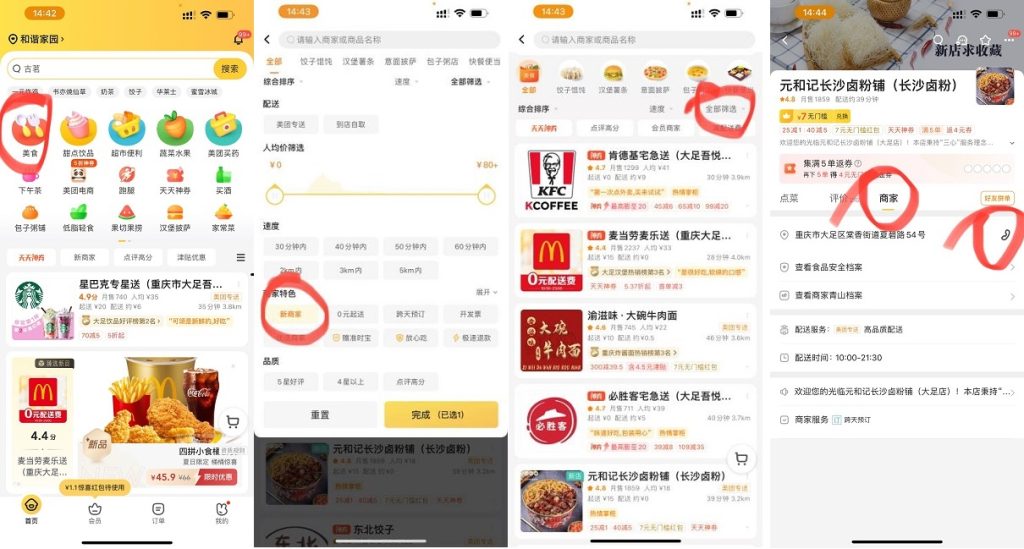 58.88卖的饿了么 无限撸商家红包 一单3-10元 - 灰豹网络-灰豹网络