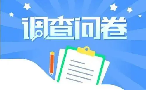 问卷调查副业详细攻略及平台推荐 - 灰豹网络-灰豹网络
