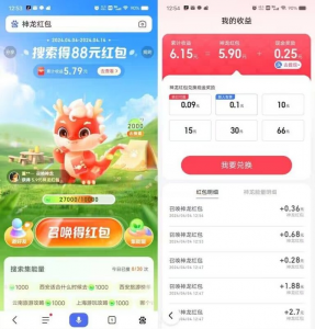 百度神龙红包领10-88元现金红包-灰豹网络