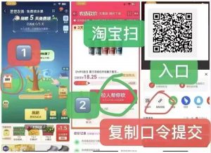 淘宝芭芭农场砍价50猫超卡,人人利润8+,多号多撸,循环砍-灰豹网络