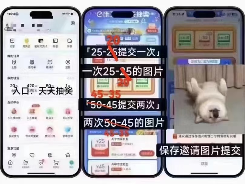饿了么天天抽奖入口，6元一头可以得25无门槛优惠券，50-45优惠券 - 灰豹网络-灰豹网络