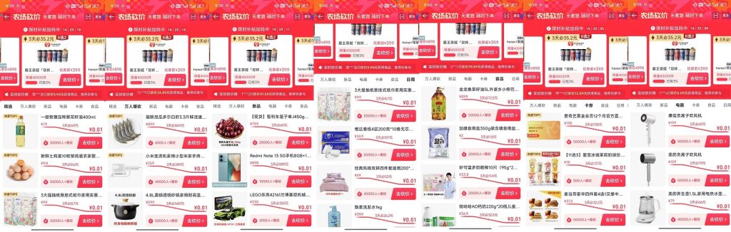 淘宝芭芭农场砍价机器人自助砍价开启中 - 灰豹网络-灰豹网络