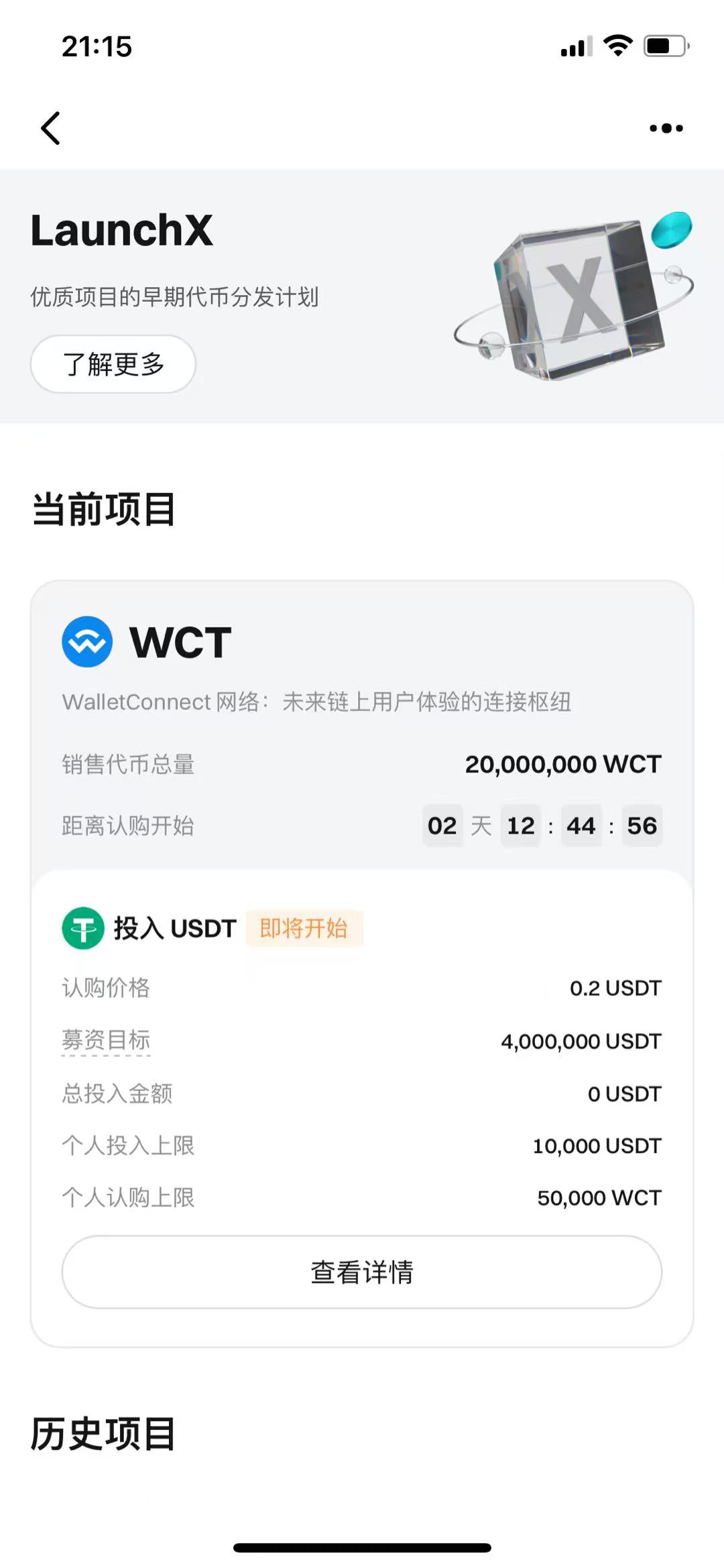 bitget新活动认购WCT投入U无脑就能润 - 灰豹网络-灰豹网络