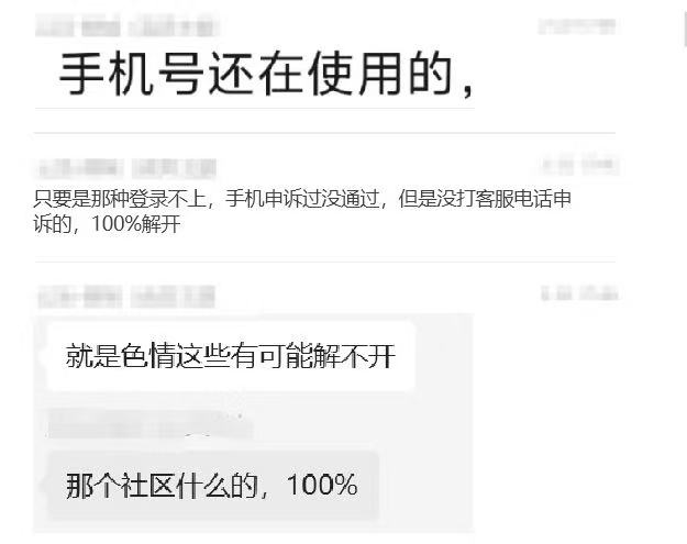 外面收费288抖音解封详细教程及思路讲解 - 灰豹网络-灰豹网络