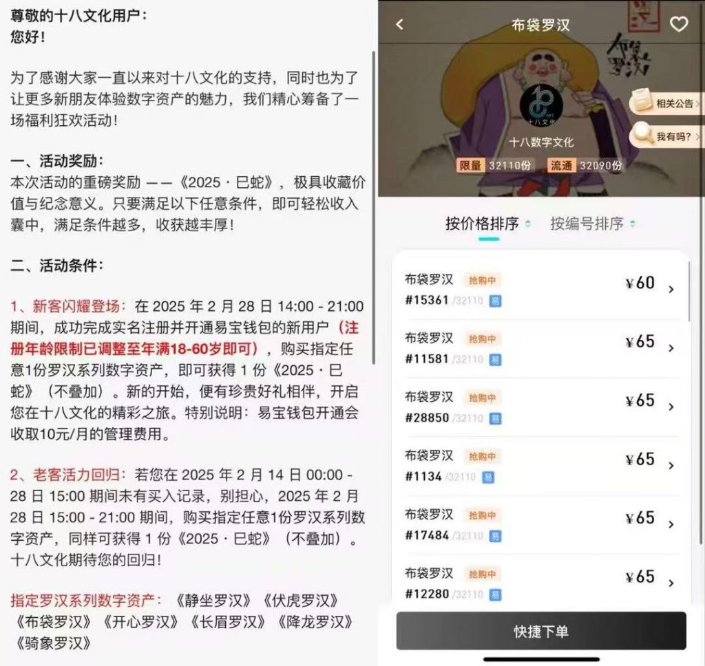 18数藏，开通钱包快进快出罗汉系列送空投利润几十 - 灰豹网络-币圈项目论坛-币圈项目-灰豹网络