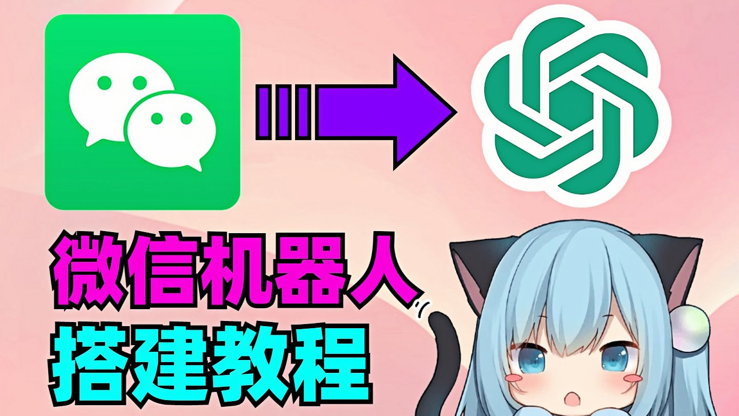 微信机器人_转单机器人