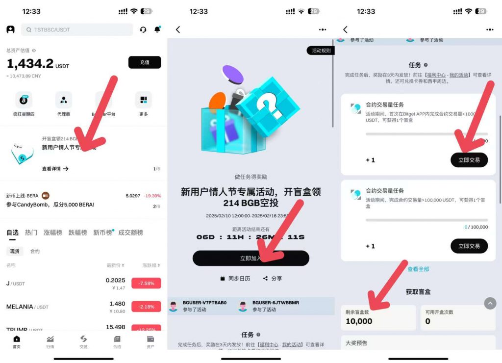 bit新人活动最高1W+每周白嫖100多，活动开启中 - 灰豹网络-币圈项目论坛-币圈项目-灰豹网络