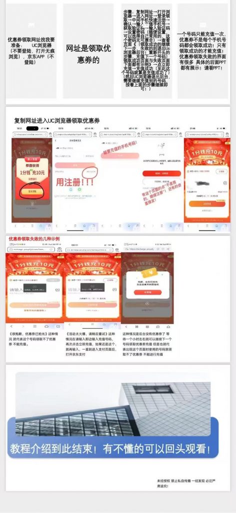 0.01冲10话费一号一次，无上限。保姆式教程 - 灰豹网络-灰豹网络