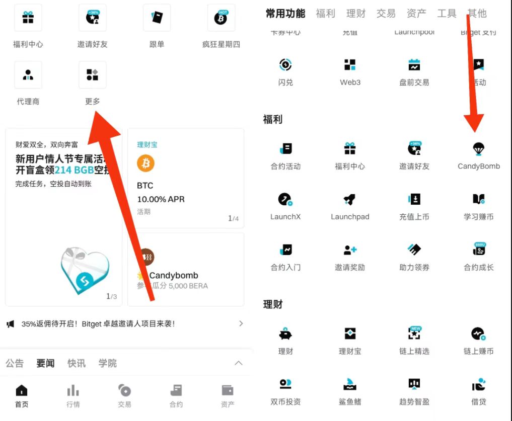 Bitget新人玩过情人节盲盒的去玩新人糖果玩法利润大三位数起 - 灰豹网络-币圈项目论坛-币圈项目-灰豹网络