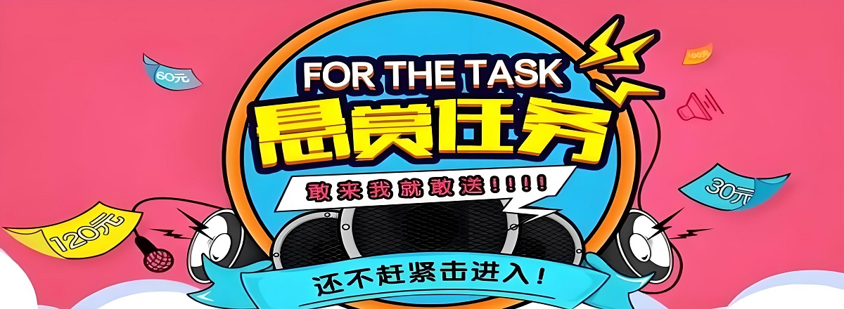 悬赏平台,人人最低50保底-灰豹网络