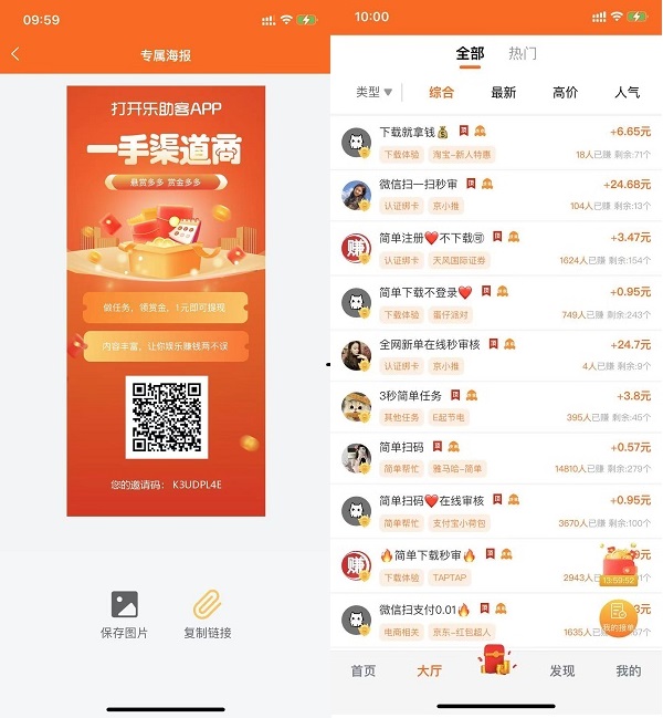 乐助客 (1)