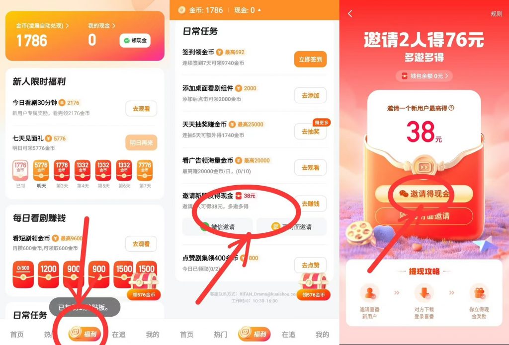 喜番APP每月低保130刷180，利润50，每日领取6，周期一个月 - 灰豹网络-灰豹网络