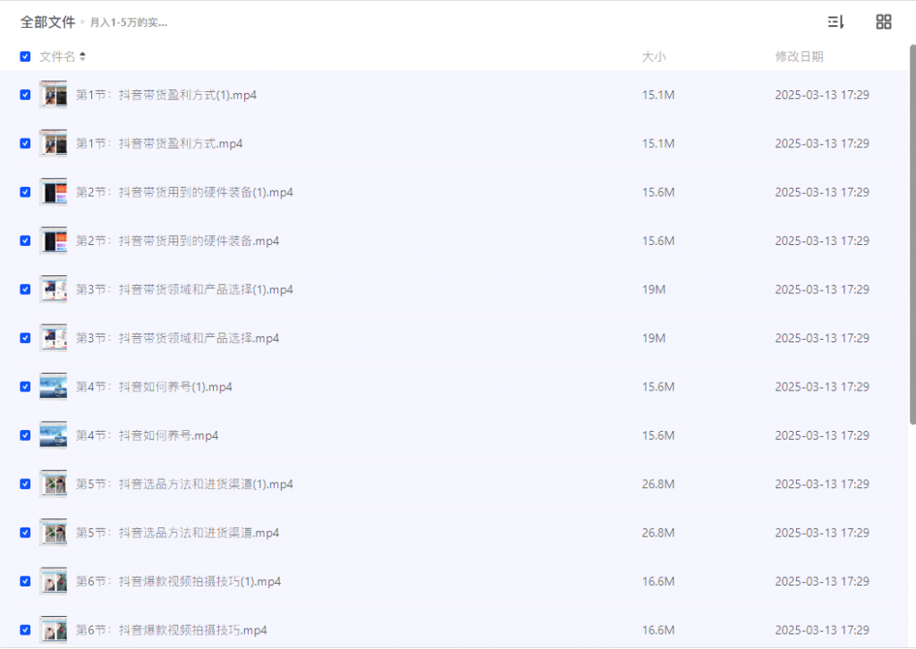 抖音带货0基础起步到月入1万全流程（附带教程视频） - 灰豹网络-灰豹网络