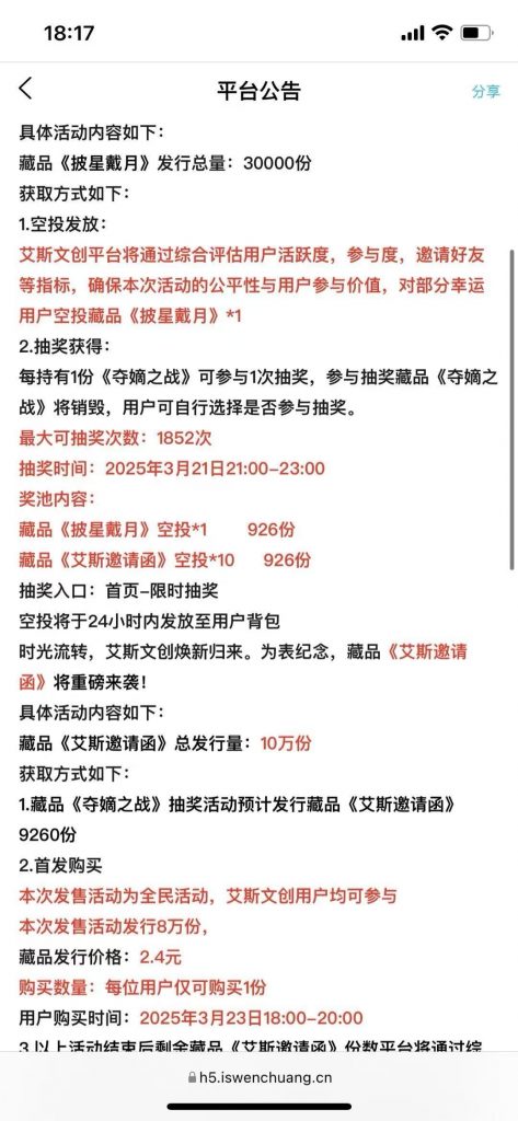 艾斯强势回归，新老用户获取空投 - 灰豹网络-灰豹网络