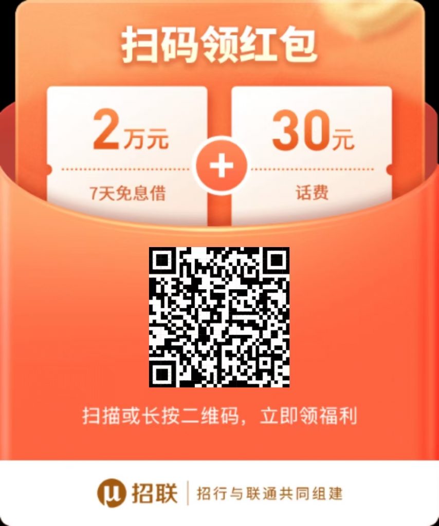 招联金融查看额度领取30元无门槛话费，限时直接到账手慢无。 - 灰豹网络-灰豹网络