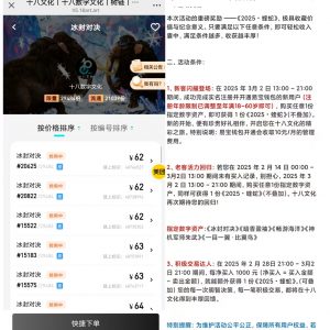 18数藏，新用户或者回归老用户去购买送空投利润50+-灰豹网络