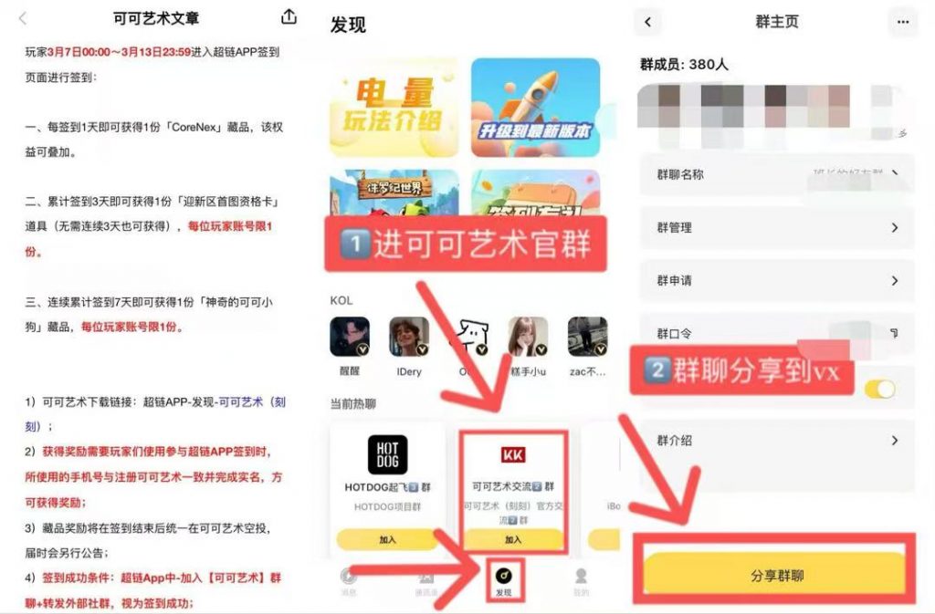 超链&可可平台联动活动签到七天送空投 - 灰豹网络-灰豹网络