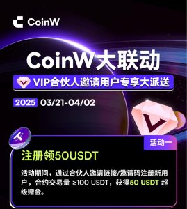 币赢交易所撸1050U赠金+抽奖活动-灰豹网络