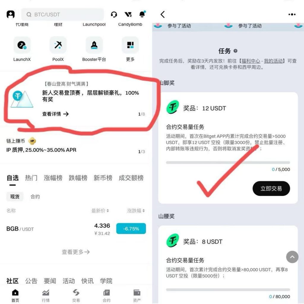 Bitget最新一期新人活动抓紧参与 - 灰豹网络-灰豹网络