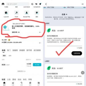 Bitget最新一期新人活动抓紧参与-灰豹网络
