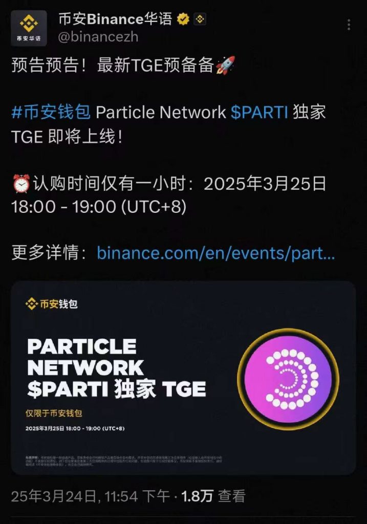币安Web3钱包打新，预估利润1000+ - 灰豹网络-灰豹网络