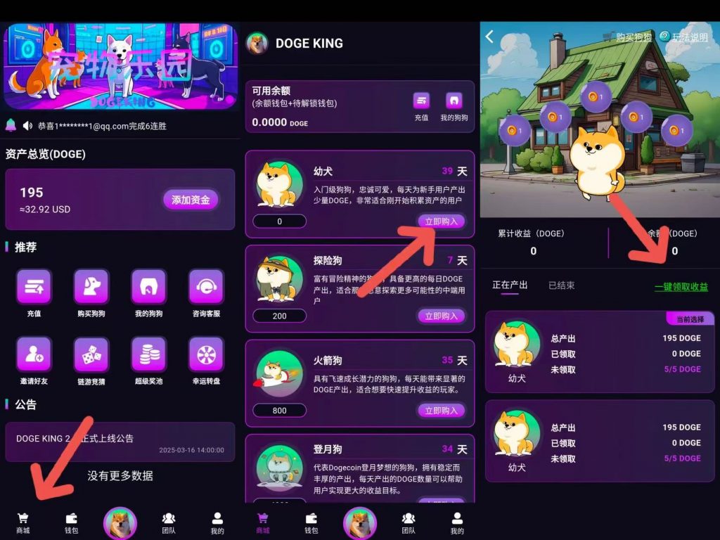 DOGE白嫖390doge，详细玩法教程 - 灰豹网络-灰豹网络