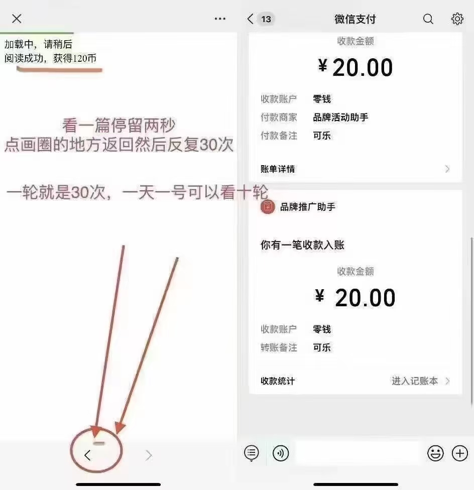 稳定0撸项目每天低保几十元低保，微信阅读项目 - 灰豹网络-灰豹网络