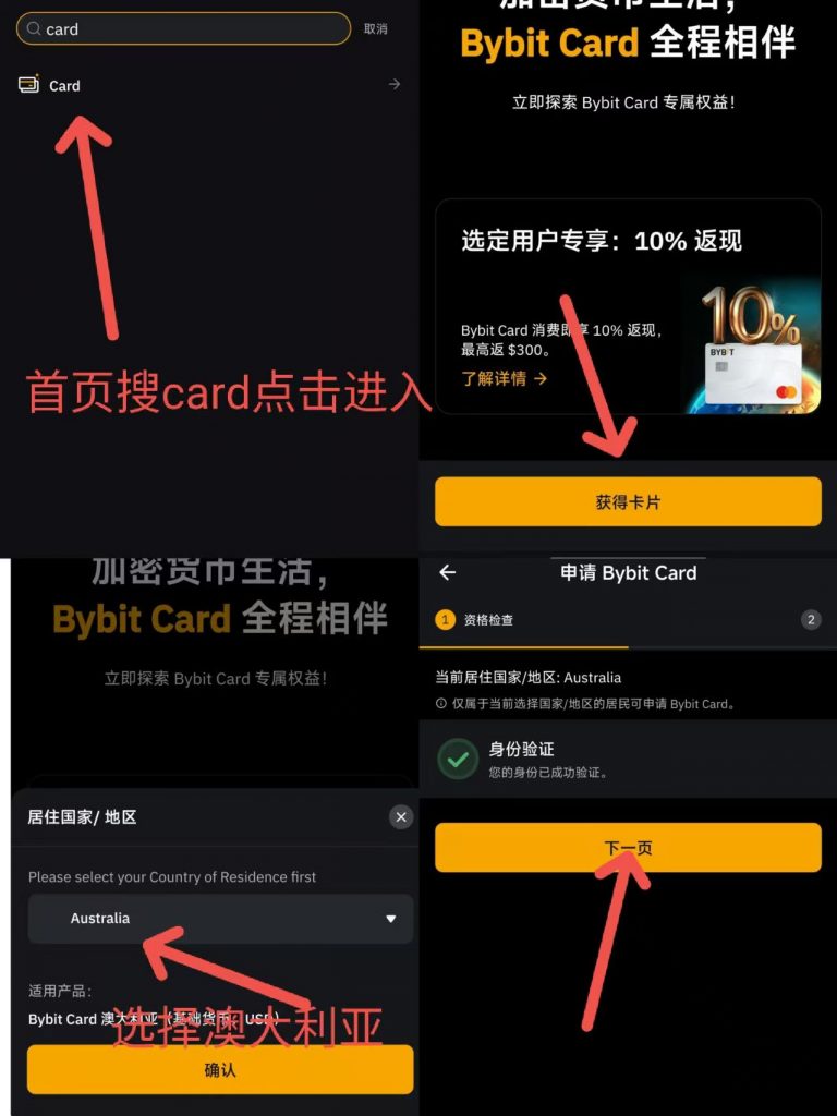 BY开Card返现车，最新全套教程解析 - 灰豹网络-灰豹网络