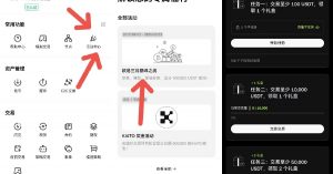 欧易三月份新活动开盲盒最新一期，最高奖励7000U-灰豹网络