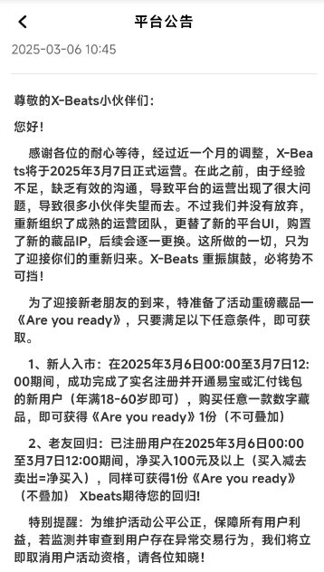 xbeats平台新用户快进快出送空投 - 灰豹网络-灰豹网络