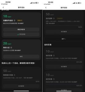 Weex活动一个月利润4位数，每天完成基础简单任务就行-灰豹网络