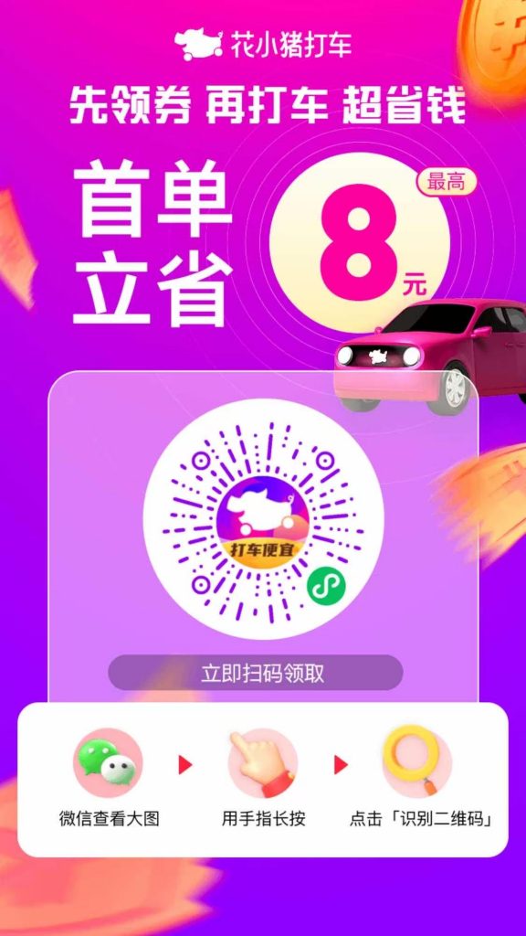 打车优惠每天领取 - 灰豹网络-灰豹网络