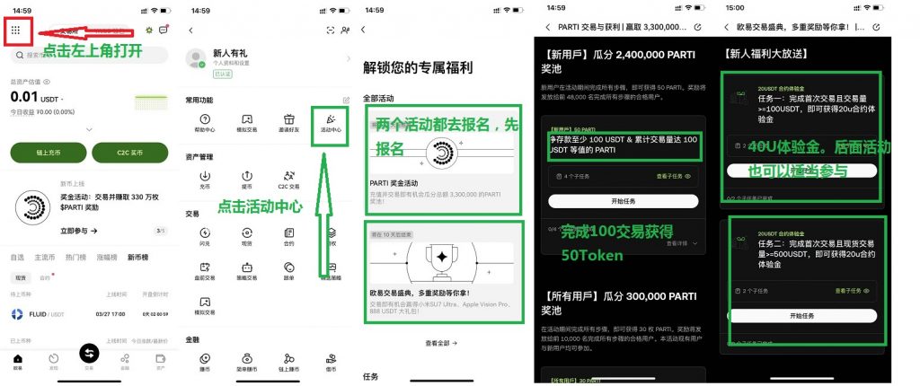 欧易新用户撸20U+40U合约体验金 - 灰豹网络-灰豹网络