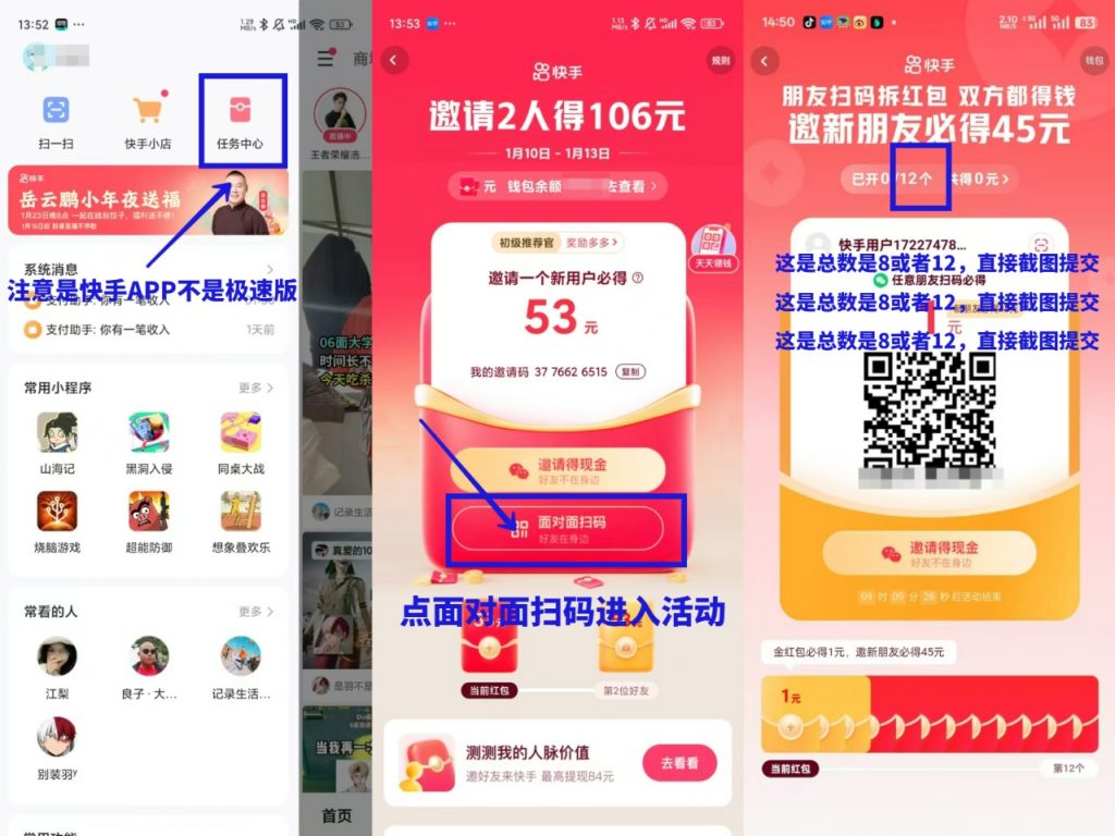 【快手拆包】玩法介绍，每日低保活动 - 灰豹网络-灰豹网络
