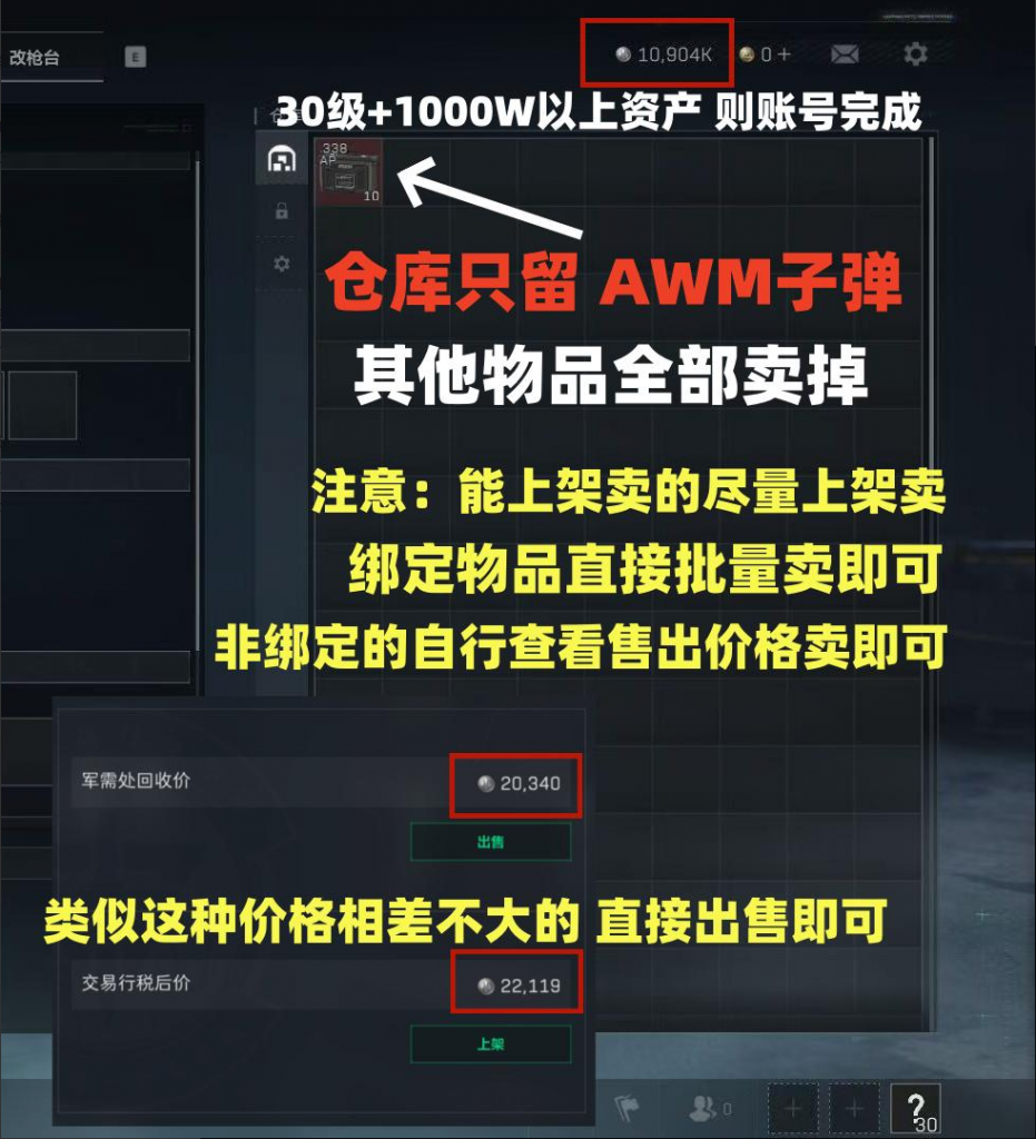三角洲行动搬砖项目 - 灰豹网络-灰豹网络