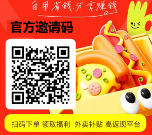 速！最新外卖人人免单16元-灰豹网络